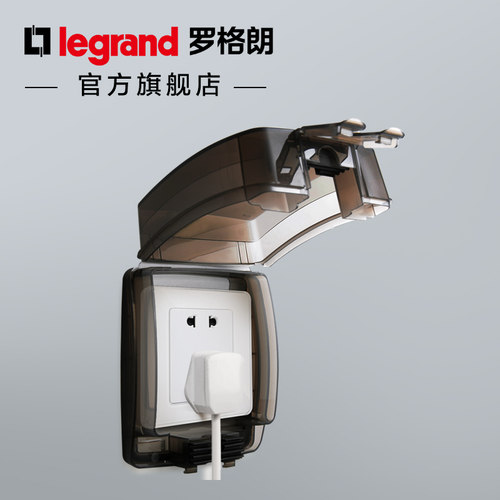 罗格朗防水盒优惠多多