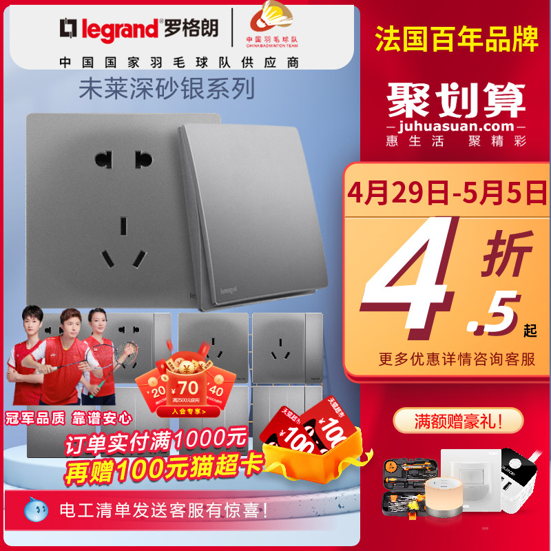 16a空调开关插座legrand/罗格朗