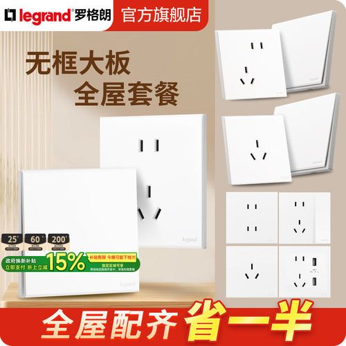 罗格朗陶瓷白16A+USB插座