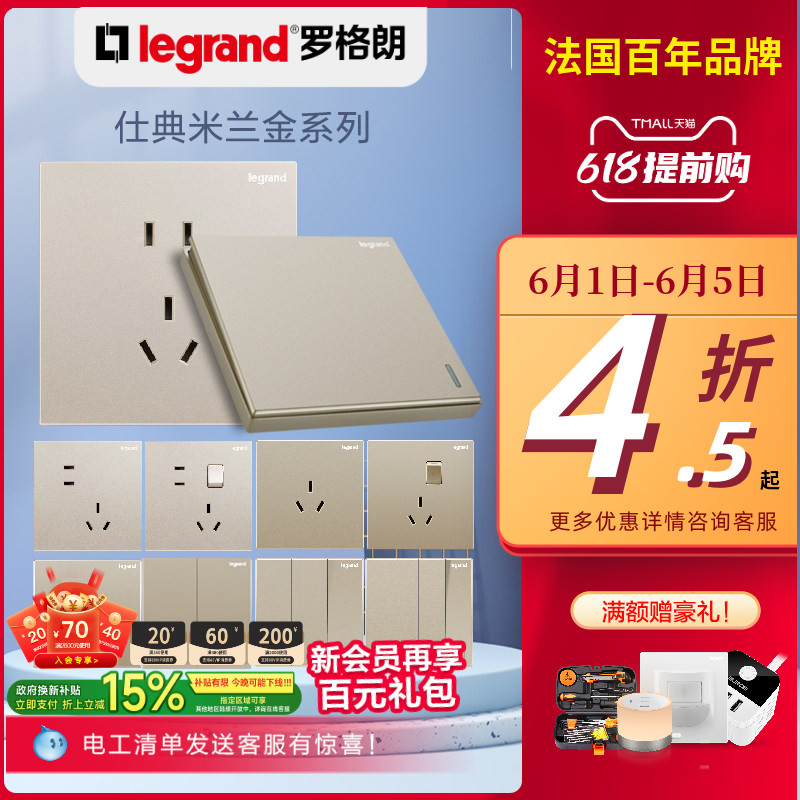 罗格朗开关插座面板仕典金色多孔tcl五孔86型墙壁空调面板16a插座