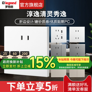 legrand罗格朗淳逸系列面板墙壁家用白色彩色空调16A正5五孔86型