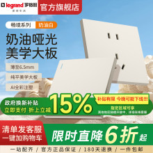 罗格朗开关插座面板畅境奶油白一开5五孔带usb四孔暗装86十大品牌