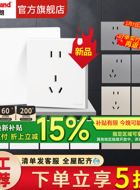 罗格朗开关插座面板画采16安空调一开5斜五孔四七孔usb嵌入式墙壁