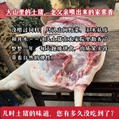 贵州农家粮食喂养 土猪肉 土猪肉现杀土猪肉 老父亲养了一年