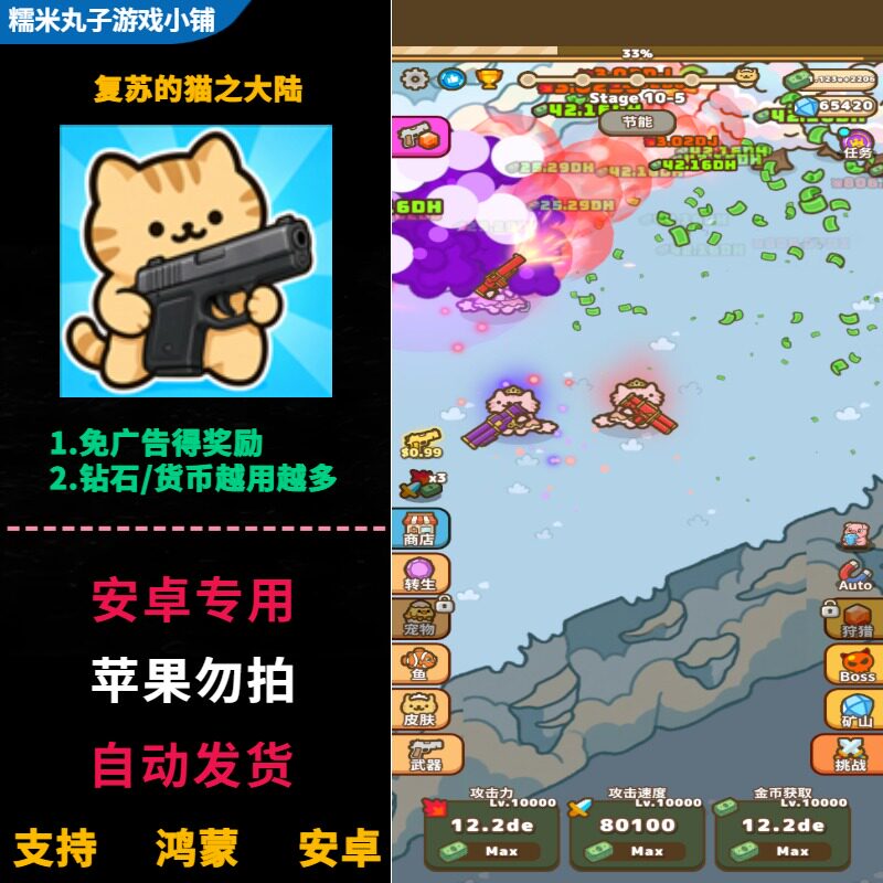 复苏的猫之大陆 喵骑战域 免广告 无限钻石钞票 安卓鸿蒙手机游戏