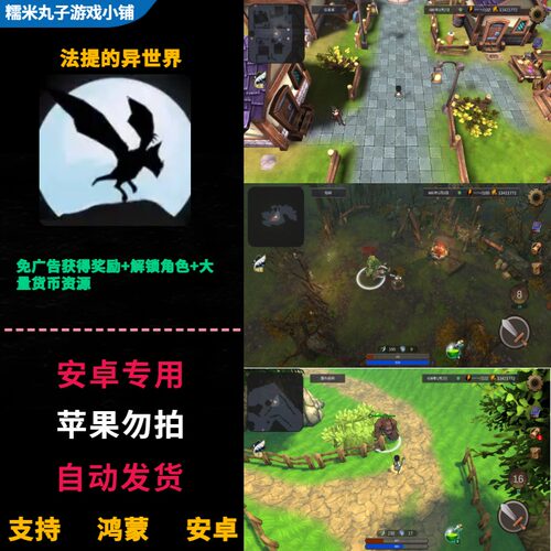 法提的异世界 免广告 鸿蒙安卓app中文游戏 解锁角色无限金币体力
