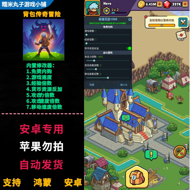 背包传奇冒险 鸿蒙安卓手机平板直装版 无限宝石金币资源中文游戏