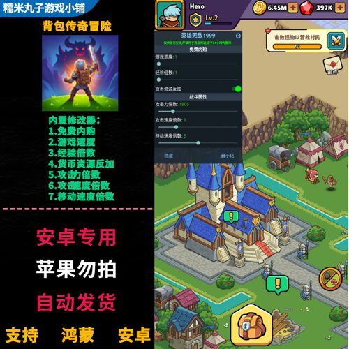 背包传奇冒险 鸿蒙安卓手机平板直装版 无限宝石金币资源中文游戏