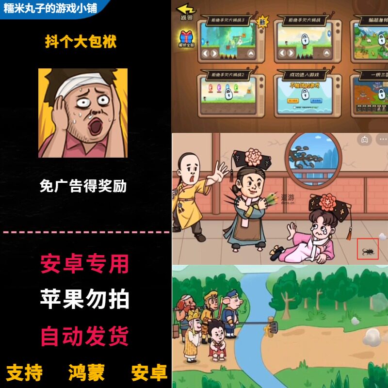 抖个大包袱 已破解免广告得提示奖励 安卓app闯关类手游