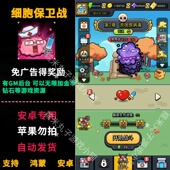 健康细胞保卫战 安卓无限内购体力钻石带GM后台 不服来通关免广告