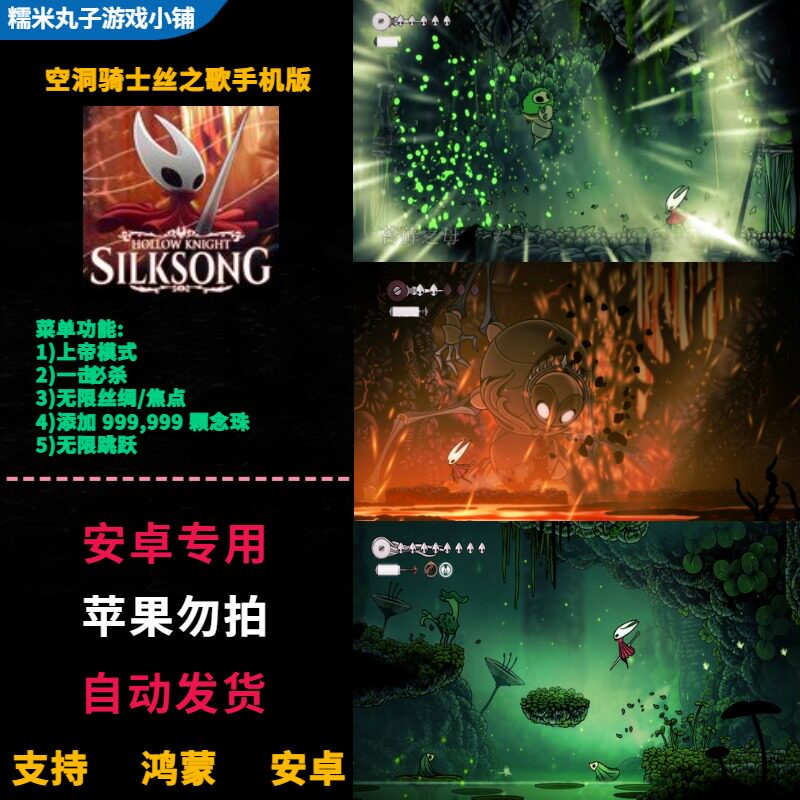 空洞骑士丝之歌silksong安卓鸿蒙手机版单机游戏无限丝绸念珠跳跃