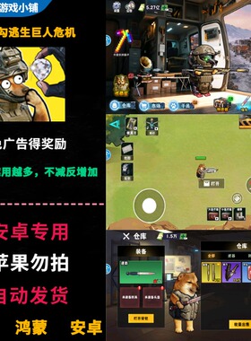 修勾逃生巨人危机 免广告得奖励 安卓app游戏 钞票修勾币越用越多