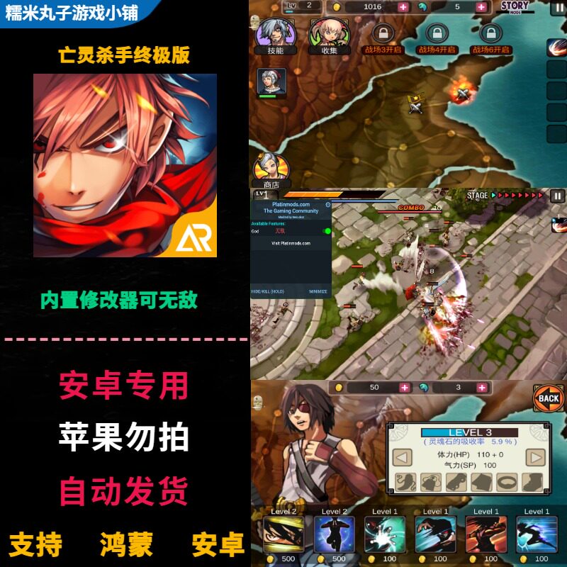亡灵杀手夏侯惇终极版 安卓鸿蒙手机平板中文游戏 内置菜单可无敌