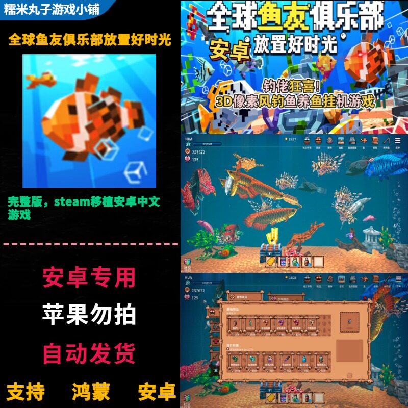 全球鱼友俱乐部放置好时光 Tiny Aquarium鸿蒙安卓手机直装完整版