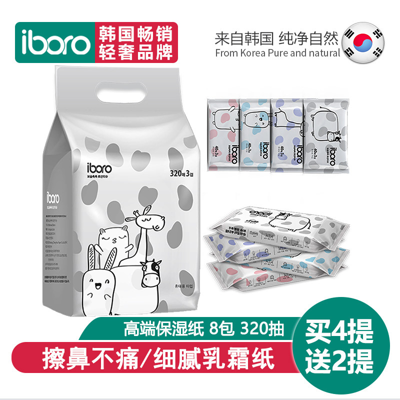 iboro ANN the republic of korea Newborn baby baby Moisture tissue Super soft nose Portable thickening 8 packagein the Diapers/Care/Feeding/Push lathe , Wipes  category - from Buy2taobao.com to provide professional Taobao agent buy service