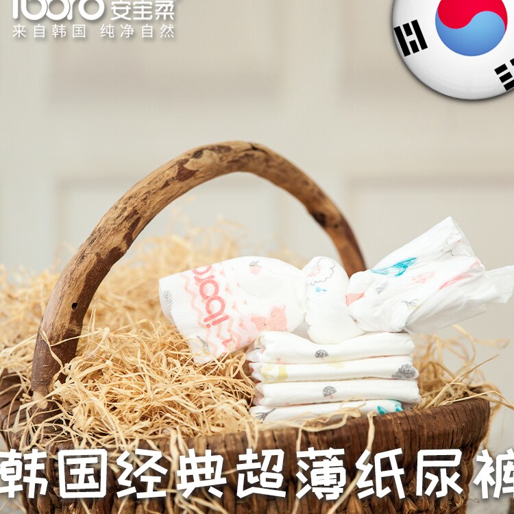 【爆款经典系列】韩国iboro安宝柔超薄透气干爽婴儿拉拉裤/纸尿裤
