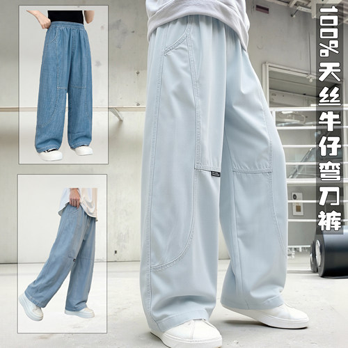 2026春夏男女童100%天丝牛仔弯刀裤百搭舒适潮酷休闲运动中大童