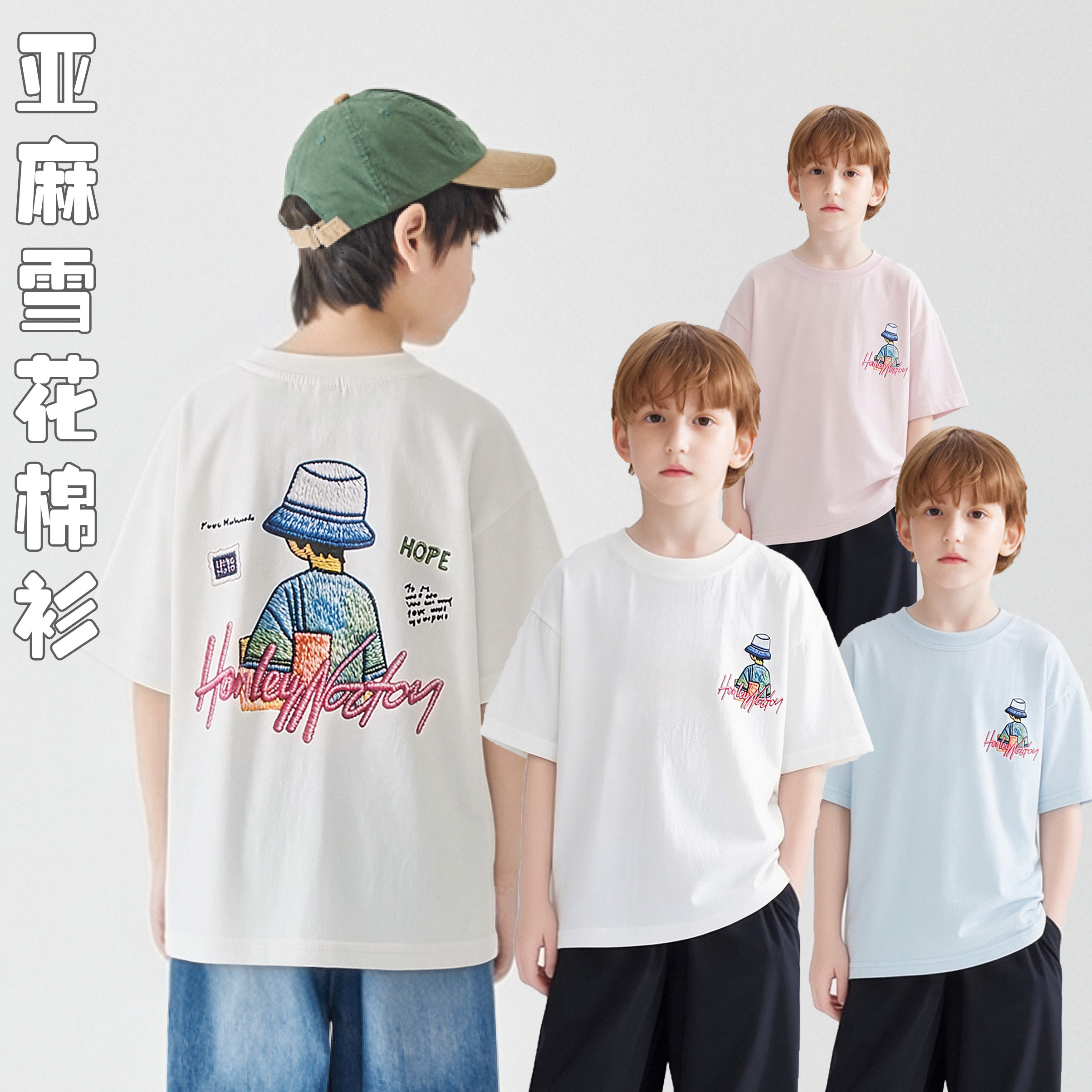 2026夏男女童丝光纤维雪花棉衫T恤短袖舒适百搭休闲运动中大童