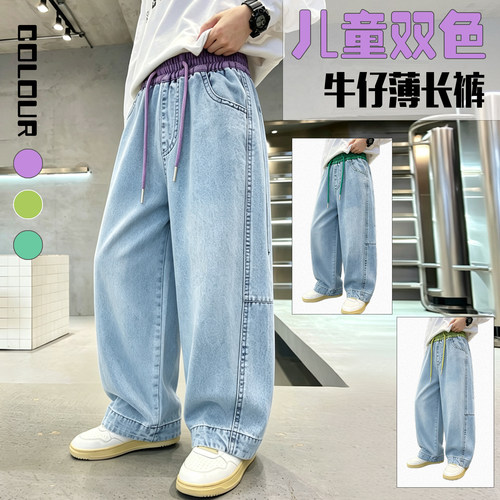 2026夏男女童双色牛仔薄长裤舒适百搭潮酷休闲运动中大童牛仔裤