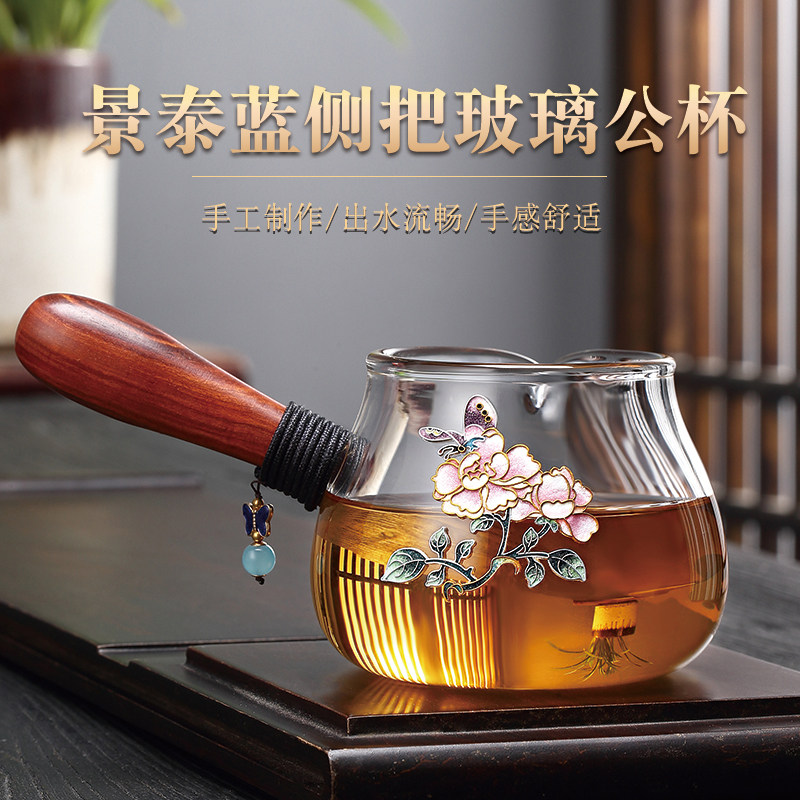 手工景泰蓝侧把玻璃公q道杯加厚耐热功夫茶海茶具配件倒茶杯分茶