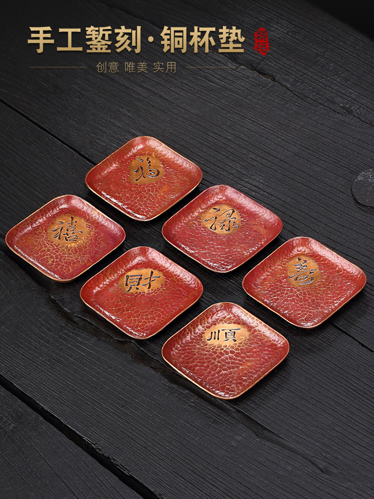 纯铜杯垫,覆古中国风,手工雕刻茶具配件,绝缘圆形功夫碟,经典