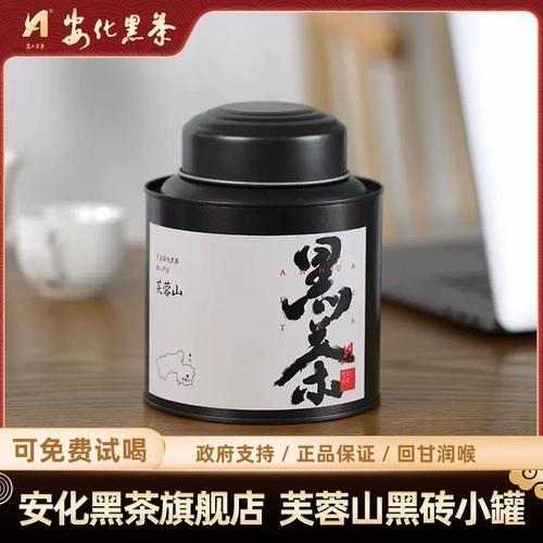 安化六年陈正宗核心山头200g黑茶