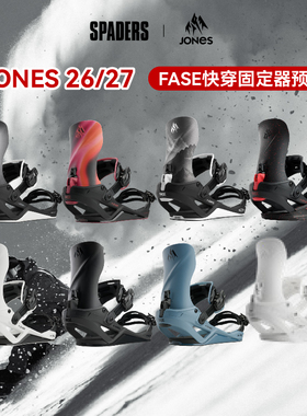 JONES 26/27新款户外单板滑雪固定器MERCURY FASE快穿一脚蹬