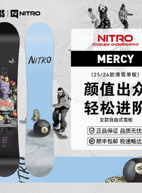 NITRO 25/26男女情侣款滑雪单板MERCY自由式公园平花雪板进阶之选