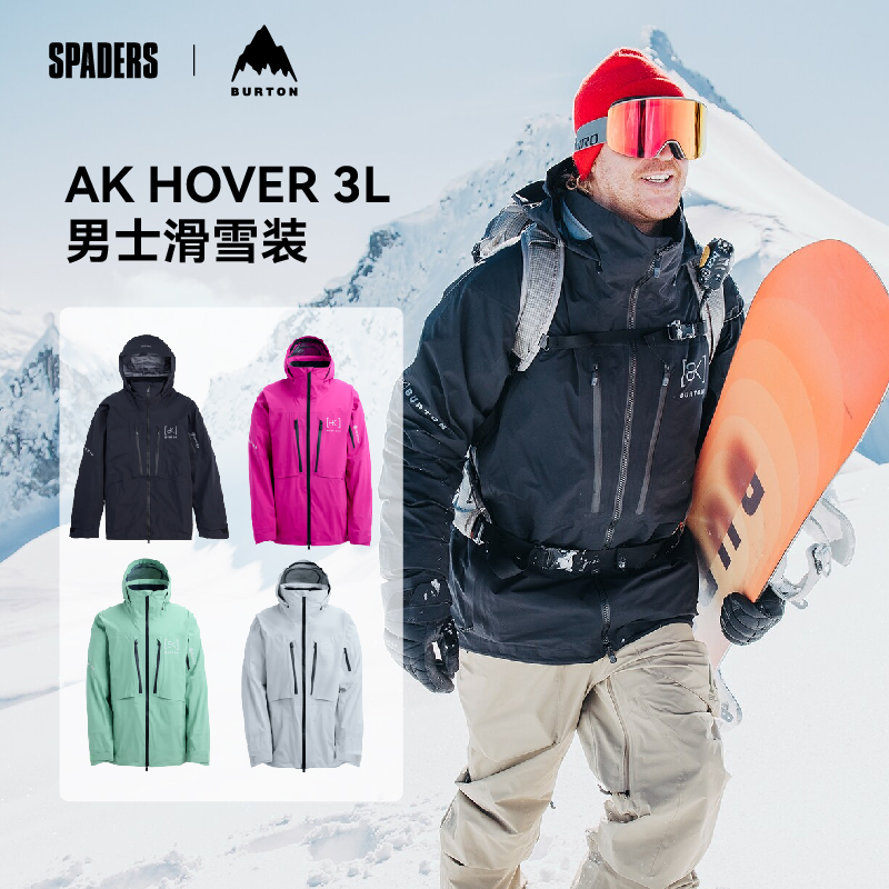 BURTON 25/26男款单板滑雪服AK HOVER 3L防水防风透气G-TEX面料
