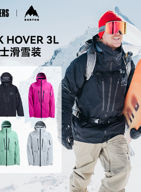 BURTON 25/26男款单板滑雪服AK HOVER 3L防水防风透气G-TEX面料