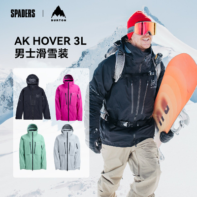 BURTON 25/26男款单板滑雪服AK HOVER 3L防水防风透气G-TEX面料