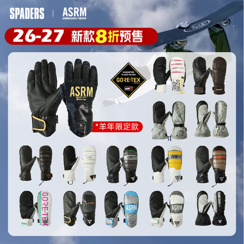 ASRM新款单板滑雪焖子手套防水