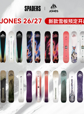 JONES 26/27款单板滑雪板全山粉雪冲浪howler嘶吼者彗星天空之心