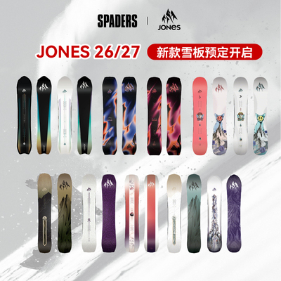 JONES26/27新款单板滑雪板预定
