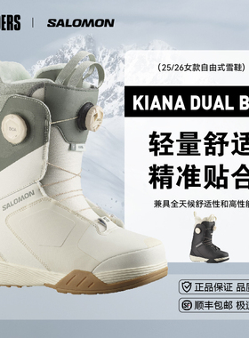 SALOMON萨洛蒙 25/26女款单板滑雪鞋KIANA DUAL BOA舒适进阶保暖