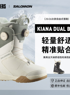 SALOMON萨洛蒙 25/26女款单板滑雪鞋KIANA DUAL BOA舒适进阶保暖
