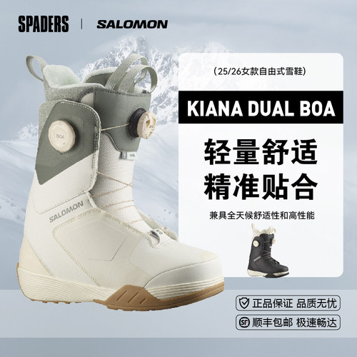 SALOMON萨洛蒙 25/26女款单板滑雪鞋KIANA DUAL BOA舒适进阶保暖