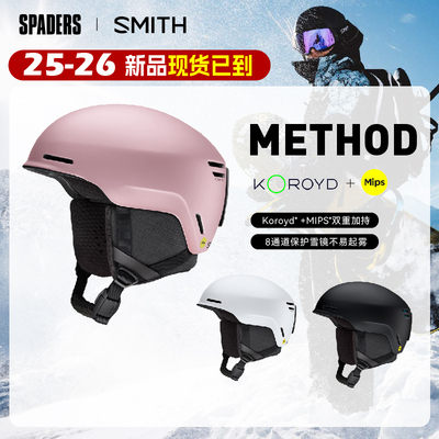 SMITH新款MethodMIPS滑雪头盔