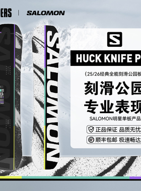 SALOMON萨洛蒙 25/26男女单板滑雪板HUCK KNIFE PRO公园全能刻滑
