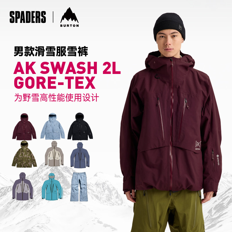 BURTON男款AKSWASH2L滑雪服图片
