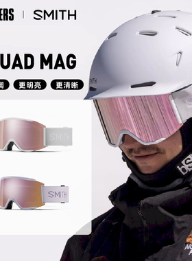 SMITH 25/26新款冬季户外滑雪眼镜SQUAD MAG柱面防雾高清双镜片