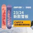 24新款 滑雪板PARADISE多地形适用 CAPITA 黑桃雪具