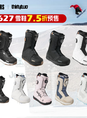 THIRTYTWO 26/27款单板32滑雪鞋STW双BOA旋钮H5轻松收紧穿脱省力