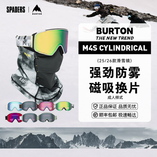 BURTON 25/26中性款户外单板双板磁吸滑雪镜M4S 柱面高清防雾防风