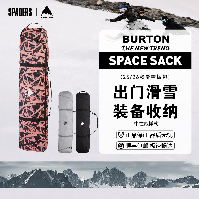 BURTON 25/26款男女同款SPACE SACK板包滑雪专用包单板装备无滚轮,户外/登山/野营/旅行用品,滑雪专用包,淘宝优惠券,粉丝福利购,淘宝优惠卷