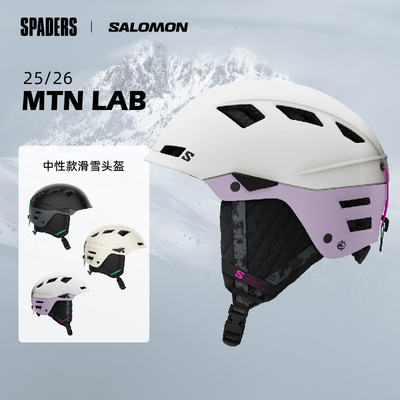 萨洛蒙男女MTNLAB滑雪头盔