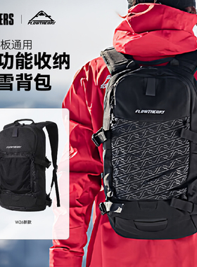 FlowTheory滑雪板背包双肩单双板雪具多功能防水收纳野雪包大容量