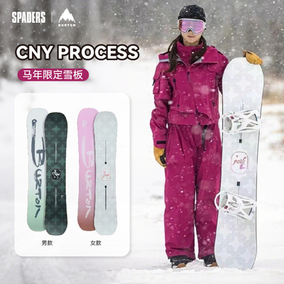 BURTON马年限定单板滑雪板