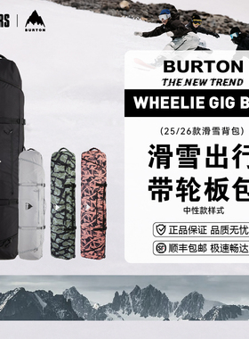 BURTON 25/26男女同款Wheelie GIG BAG板包滑雪专用包带轮可托运