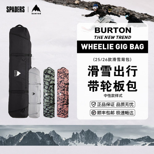 BURTON 25/26男女同款Wheelie GIG BAG板包滑雪专用包带轮可托运